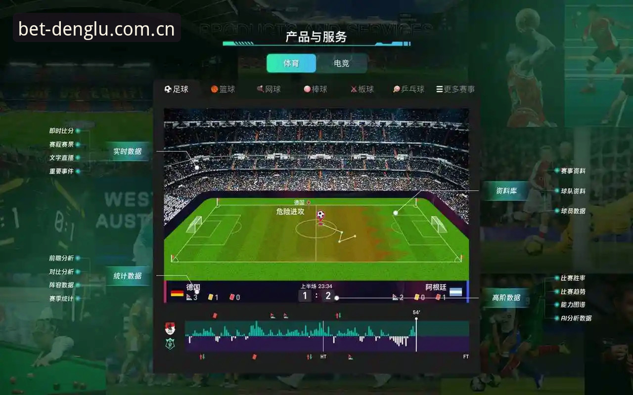 登录入口CN登录通道 bet体育平台观战手记:一位技术评测员在CN登录通道刷新的进球纪录时刻